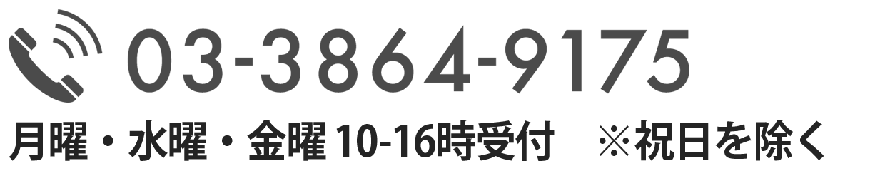 一般財団法人日本ラジコン電波安全協会 電話番号